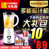 Joyoung/九阳 JYL-C91T多功能料理机家用辅食搅拌电动绞肉料理机