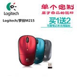 促销 Logitech罗技M215二代笔记本电脑无线USB游戏鼠标刻字印LOGO