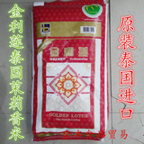 泰国香米 金利莲泰国茉莉香米25kg装 正宗泰国香米 原装进口