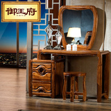 御王府实木梳妆台卧室乌金木妆镜储物妆桌妆凳全新中式实木家具