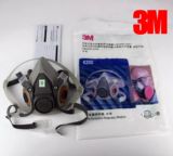 3M6200防毒面具主体口罩头防尘毒化工面罩配合6001碳盒5N11过滤棉
