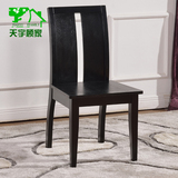 天宇顾家 实木餐椅时尚餐椅简约现代黑色实木椅子餐厅餐桌椅组合