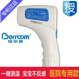 倍尔康 Berrcom 非接触式电子体温计JXB-180 178升级版婴儿温度计