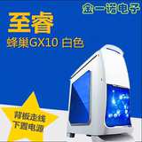 重庆实体至睿蜂巢GX10电脑主机箱 台式机空箱 侧透 水冷 游戏机箱