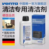 VENTA康特空气净化器清洁专用清洁剂 500ML去除雾霾PM2.5