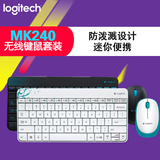 正品行货 罗技 MK240无线键鼠套装 超薄迷你便携防水白色电脑键盘