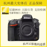 官方授权 尼康D810 大陆行货 尼康D810 新款  Nikon d810 现货