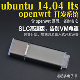 ubuntu 14.04lts 32位/64位openwrt开发环境含源码SLC免系统安装