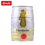 酒仙网德国瓦伦丁小麦啤酒5L原装进口桶装啤酒