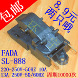 快速电热水壶开关配件蒸汽开关温控器fada sl-888 T125 美的