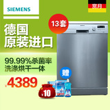 SIEMENS/西门子 SN23E832TI 洗碗机独立式全自动家用进口消毒