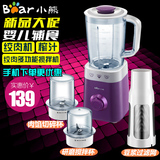 Bear/小熊 JBQ-A15B1家用绞肉机搅拌器多功能榨汁婴儿辅食料