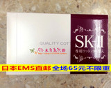日本代购直邮 SK-II SK2神仙水清莹露专用化妆棉 90片