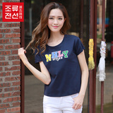 潮流前线2016夏季韩版字母风格修身女T恤  百搭