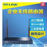 TP-LINK 300M无线VPN路由器 TL-WVR308 8口企业级无线路由器双WAN