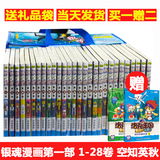 银魂漫画书中文版第一部（1-28卷）礼品装空知英秋6-12岁青少年日本动漫小说银魂漫画书全套全集漫画书银魂(卷24)