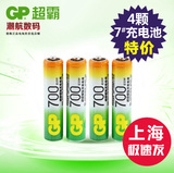gp超霸充电电池7号充电电池700毫安时 新款简装特价销售 4节价格