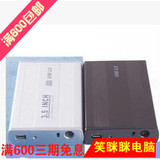 全新特价 铝合金 台式机 3.5寸IDE（并口）硬盘盒 移动硬盘盒