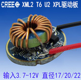 正品T6/U2/XML2/XPL手电筒LED驱动板1档5档10W灯珠恒流调光电路板