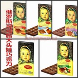 俄罗斯进口巧克力大头娃娃提子榛仁巧克力 休闲零食特产6块包邮