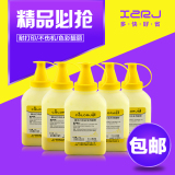 XZRJ 适用惠普碳粉 黄色 彩色激光打印机 易加粉硒鼓 hp墨粉