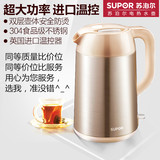SUPOR/苏泊尔SWF17E01A 304不锈钢 双层保温防烫电热水壶1.7L正品