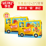 Heinz/亨氏乐维滋果汁泥促销箱装14袋*2箱宝宝零食果汁辅食包邮
