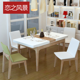 恋之风景 实木伸缩餐桌椅组合 现代简约北欧小户型原木折叠桌6人