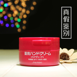 日本正品Shiseido资生堂尿素护手霜保湿手霜补水防冻裂女红罐100g