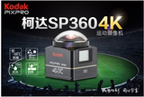 送卡和备用电池和配件柯达PixPro SP360 4K运动相机 无人机首选