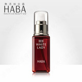 品牌授权日本HABA雪白佳丽美容液60ml 无添加淡斑提亮肤色精华
