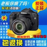 正品佳能EOS 40D 单反套机数码相机 含18-55mm镜头50D 60D特价