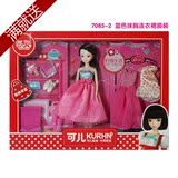 正品可儿娃娃时尚换装系列衣服套装礼盒女孩玩具礼物7085/7084