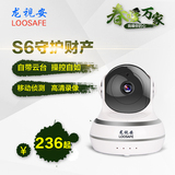 龙视安S6 无线网络高清摄像头 wifi家用720P智能摄像机远程监控器