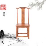 仿古中式明清家具 全实木餐椅子南榆木官帽椅凳子饭店家用餐厅椅