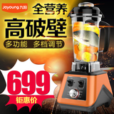 Joyoung/九阳 JYL-Y96多功能破壁料理机家用辅食搅拌果汁豆浆