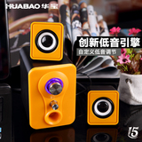 HUABAO/华宝 V6笔记本电脑音响多媒体台式小音箱2.1迷你低音炮USB