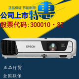Epson爱普生CB-X31投影仪 家用商务教育 投影机高清接口1080P无线