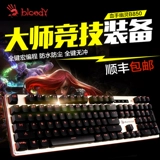 双飞燕血手幽灵B850光轴二代电竞游戏104机械键盘有线黑轴手感宏