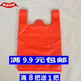 批发一次性红色塑料袋子加厚送礼打包购物菜食方便背心马甲袋包邮