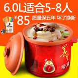 益和 YDS-D60电炖锅紫砂锅煲汤煮粥电砂锅陶瓷炖鸡炖汤大容量6L