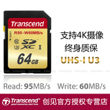 创见 SD卡 64G SDXC超高速相机内存卡 存储卡 4K摄像机专用 U3