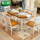 爱上家 地中海餐桌椅组合 实木折叠餐桌 韩式田园小户型餐桌