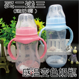 宽口径感温奶瓶婴儿 宝宝用品 180  320ml儿童 新生儿pp变色奶瓶