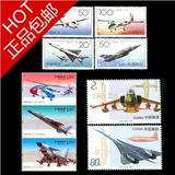 【雅趣邮轩】中国飞机系列邮票大全套(1996-9,2003-14,2011-9)