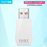 热卖FAST/迅捷 USB无线网卡 FW150UM 150M 支持网络电视 wifi接收