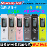 纽曼RV99专业微型录音笔8G远距声控直插式数码录音笔U盘MP3播放器