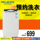 MeiLing/美菱 XQB55-1835全自动波轮洗衣机5.5公斤