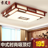 中式吸顶灯实木长方形餐厅茶楼灯具led卧室书房仿古中式客厅灯具