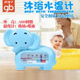 好孩子婴儿洗澡水温表 宝宝温度计洗澡水测温计测水温室温K80026